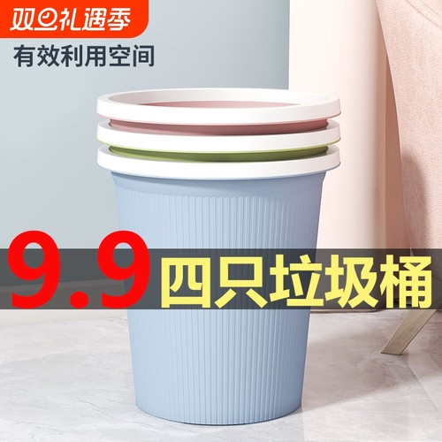 垃圾桶家用厕所卫生间专用大容量大号压圈纸篓商用办公室客厅圆形