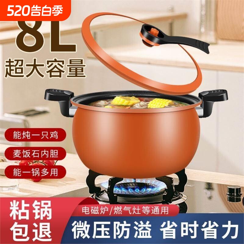 苏泊尔胖嘟嘟微压锅压力锅高压锅汤锅家用南瓜电磁炉燃气a5炖煮