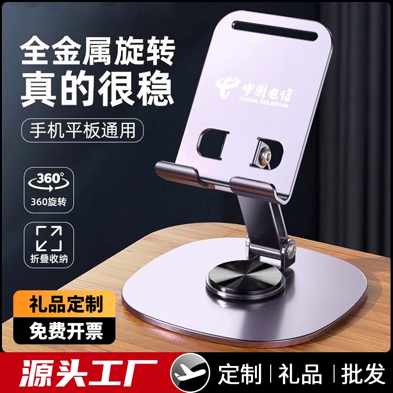 2024新款手机支架桌面懒人平板电脑支撑架可旋转折叠手机架ipad支撑架子航空合金金属720旋转手机架支架便携