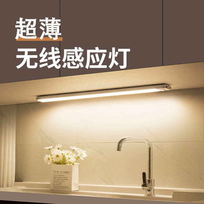 led智能人体感应无线磁吸超薄长条小夜灯充电厨房橱柜酒玄关入户