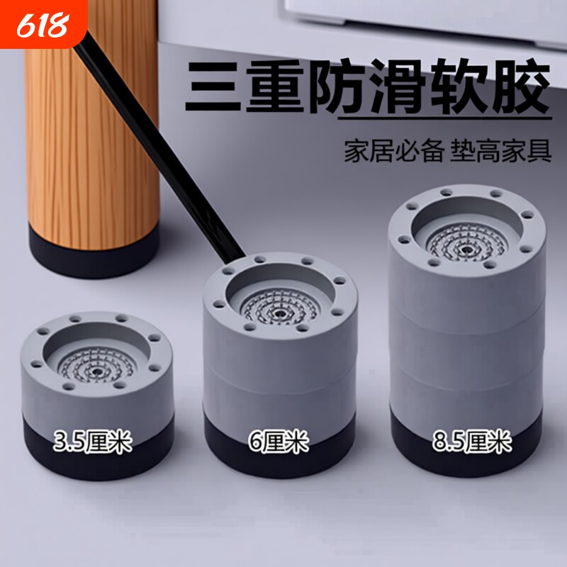 滚筒洗衣机脚垫底座可调节高度加高支架防震固定防滑减震架稳固