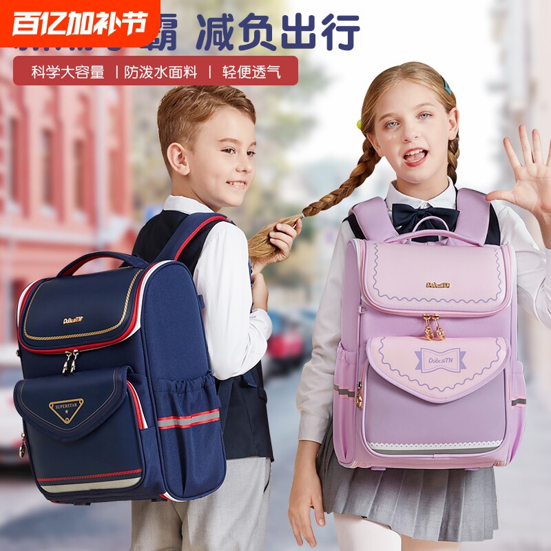 2025新款儿童书包小学生男童1-3-6年级女孩轻便减负护脊双肩背包