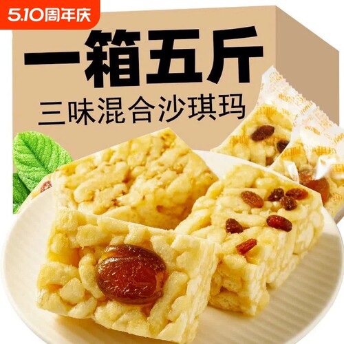 无添加蔗糖沙琪玛传统早餐糕点童年怀旧宿舍零食休闲食品小吃批发