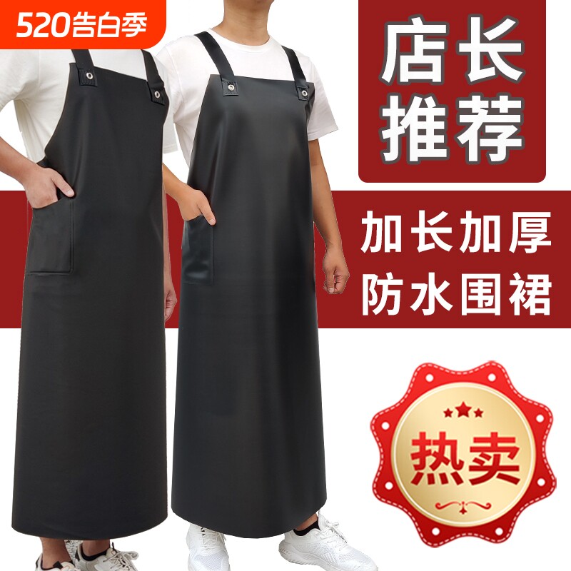 皮围裙防水餐饮女厨房防油加厚加长水产杀鱼软皮围腰工作男耐磨
