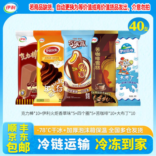 伊利巧乐兹苦咖啡巧克力雪糕