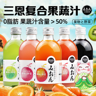 三恩复合果蔬汁瓶装0脂肪山楂番茄猕猴桃青瓜白桃冬瓜味网红果汁