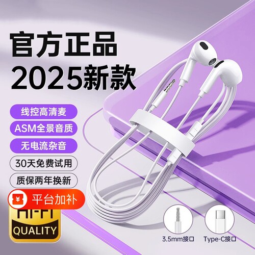 3.5mm插头耳机|超1.8万次加购