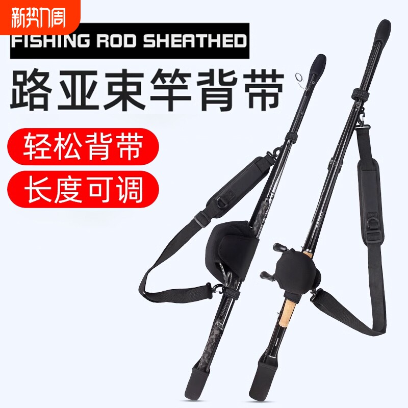 路亚竿包束竿带保护套捆背带绑插杆包带鱼竿帽稍收纳袋水滴轮便携