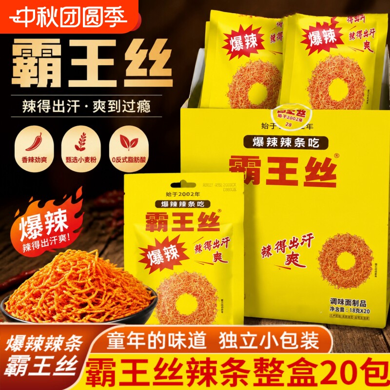 霸王丝魔鬼辣条爆辣青豆辣丝图片