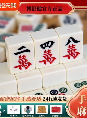 麻将牌家用手搓大中小号一级正品无瑕疵四川36mm40mm象牙黄色全套