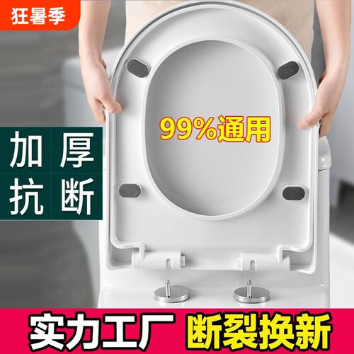 通用马桶盖坐便器便盖家用加厚