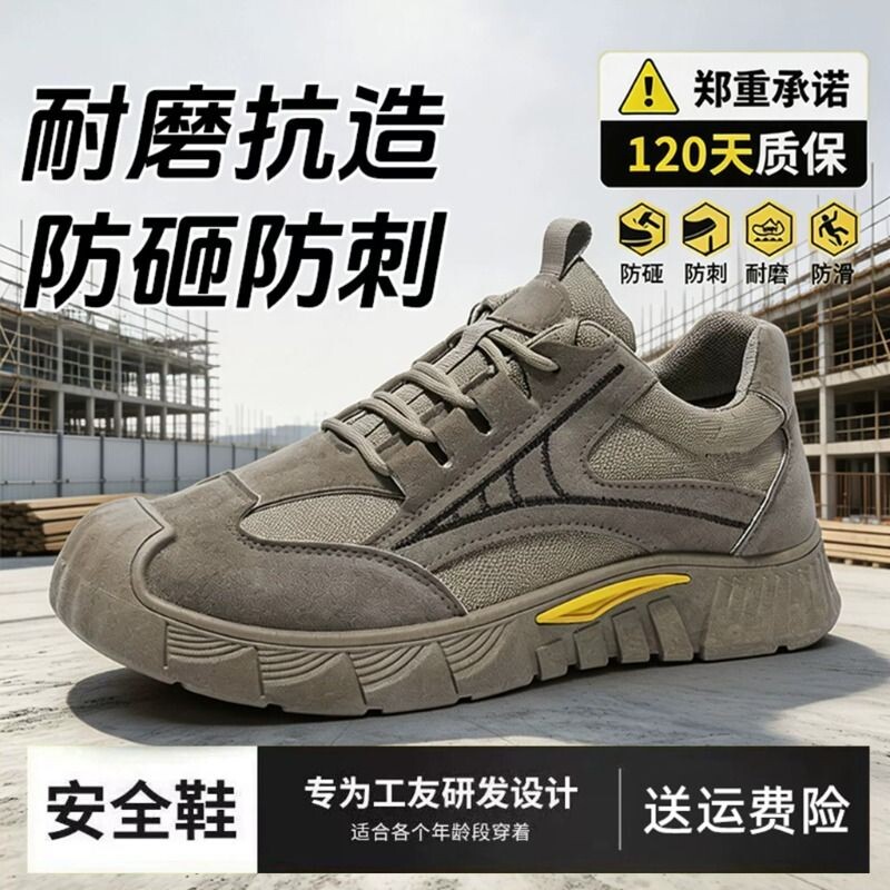 【工人必备】工装鞋男鞋耐磨防滑图片