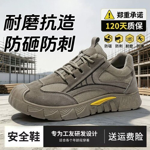 【工人必备】工装鞋男鞋耐磨防滑