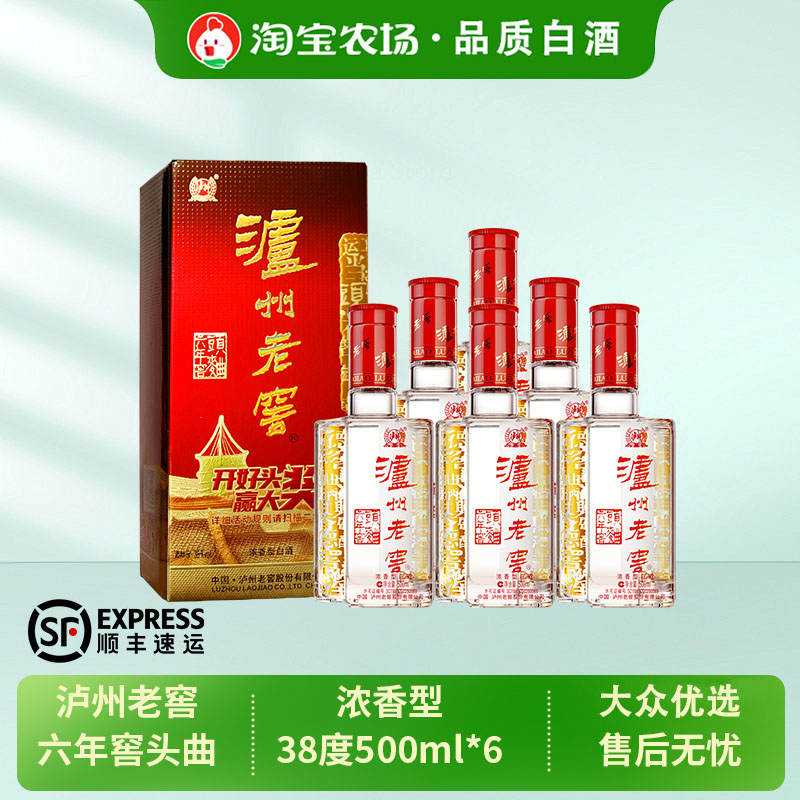 泸州老窖六年窖头曲38度500ml浓香型白酒非整箱自酌传承酿酒高粱