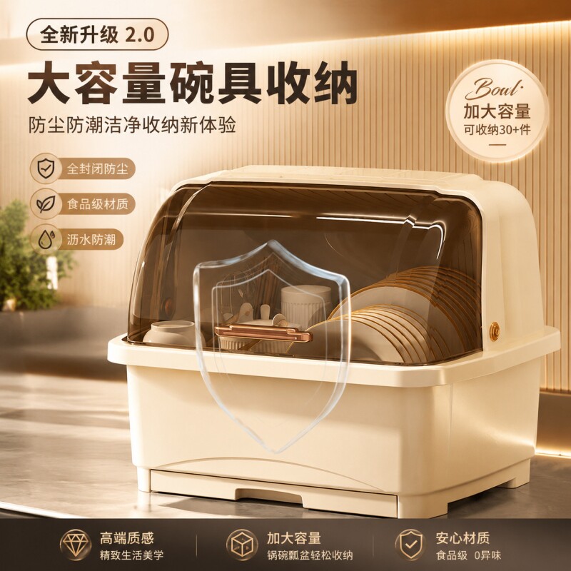 装碗筷收纳盒厨房家用带盖宿舍碗碟置物架塑料碗柜碗箱碗架可沥水