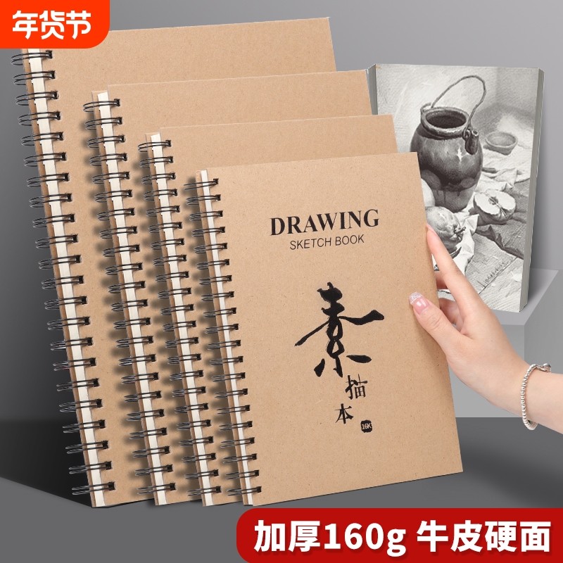 素描本a4美术生专用纸8k空白画纸活页速写本水彩儿童小学生幼儿园马克笔本16k素描纸手绘加厚画画本开学硬面
