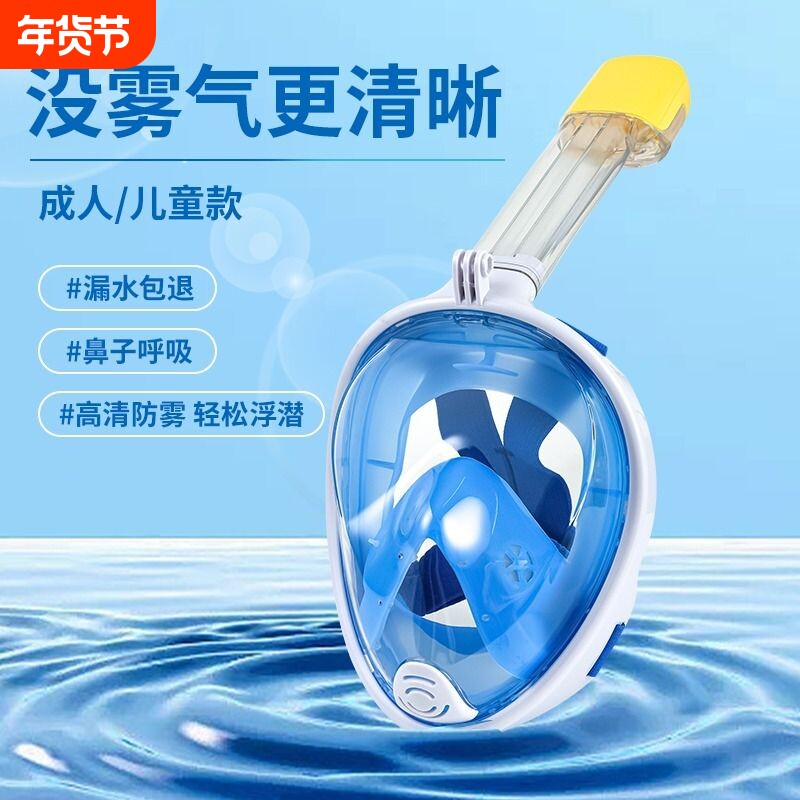 潜水面罩儿童成人浮潜面罩全脸全干式三宝呼吸器防雾游泳装备神器