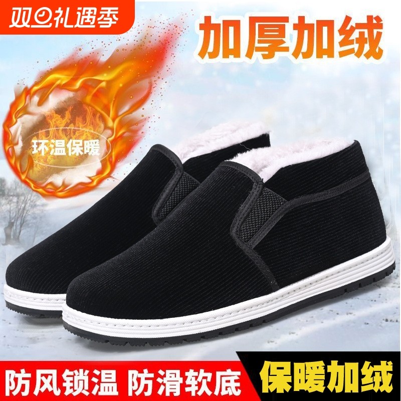 冬季老北京布鞋加绒棉鞋男士中老年保暖加厚防滑高帮一脚蹬胶底鞋