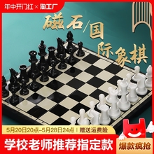 国际象棋儿童小学生大号带磁性棋子老师推荐比赛专用棋盘套装折叠