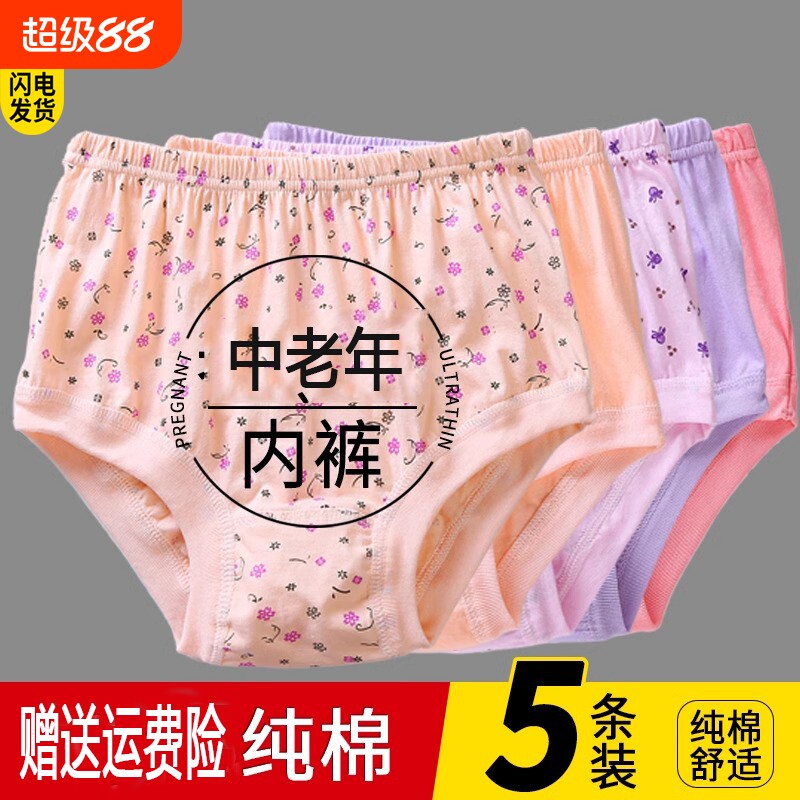 妈妈纯棉内裤女2026高腰大码中老年人三角内裤宽松全棉老奶奶裤头