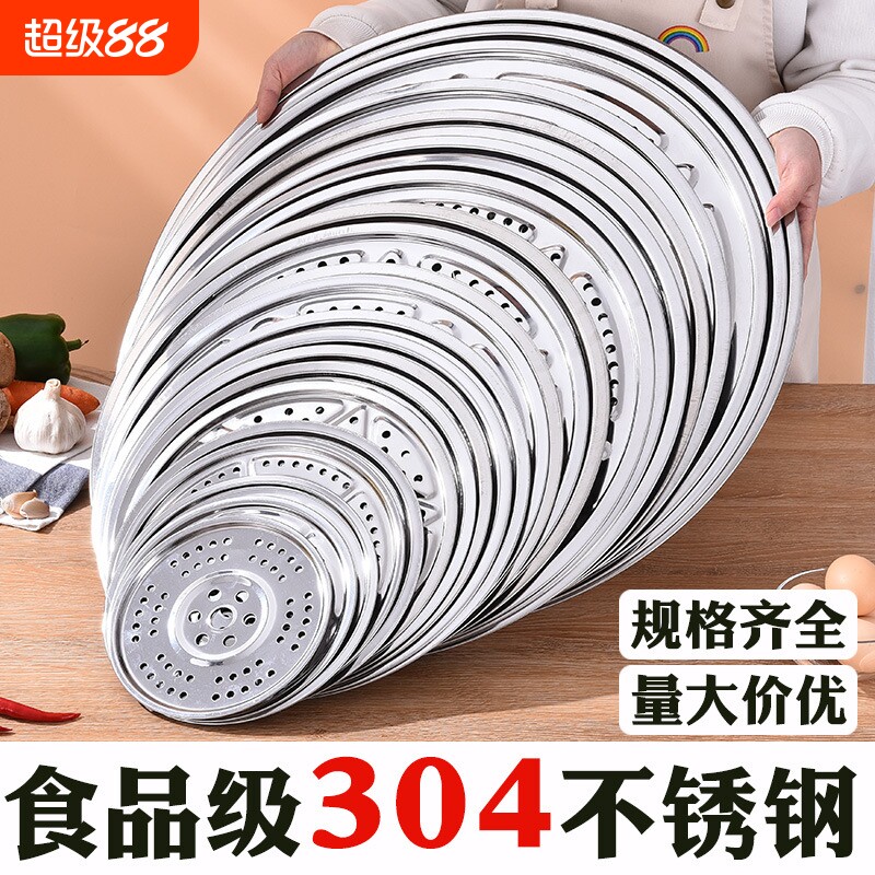 加厚304不锈钢三脚蒸盘圆形家用图片