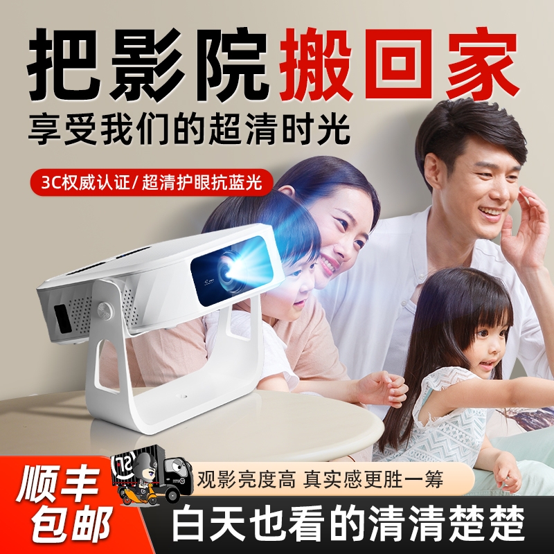 新款升级版大镜头抗光云台投影仪家用超高清卧室家庭影院投墙便携学生宿舍卧室办公无线WiFi手机投屏投影机