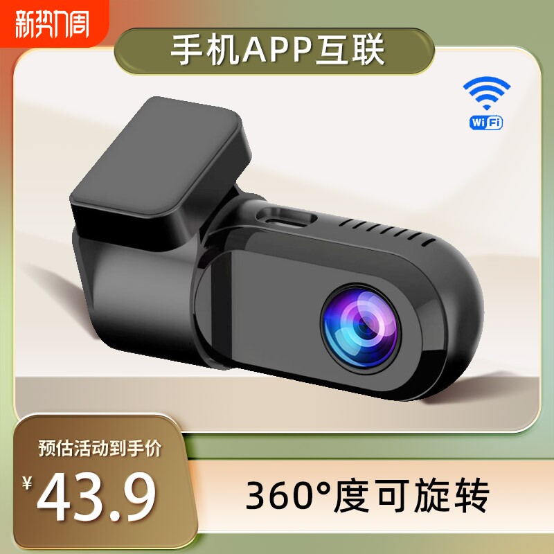 汽车车载行车记录仪2024新款免走线高清停车监控手机免走无线录像