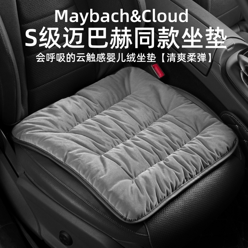 婴儿绒四季通用汽车坐垫适用