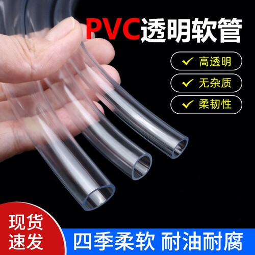透明PVC软管塑料管|千人回购