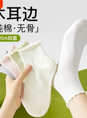 花边袜子女2026新款爆款夏季白色短袜春秋纯棉防臭中筒袜配小皮鞋