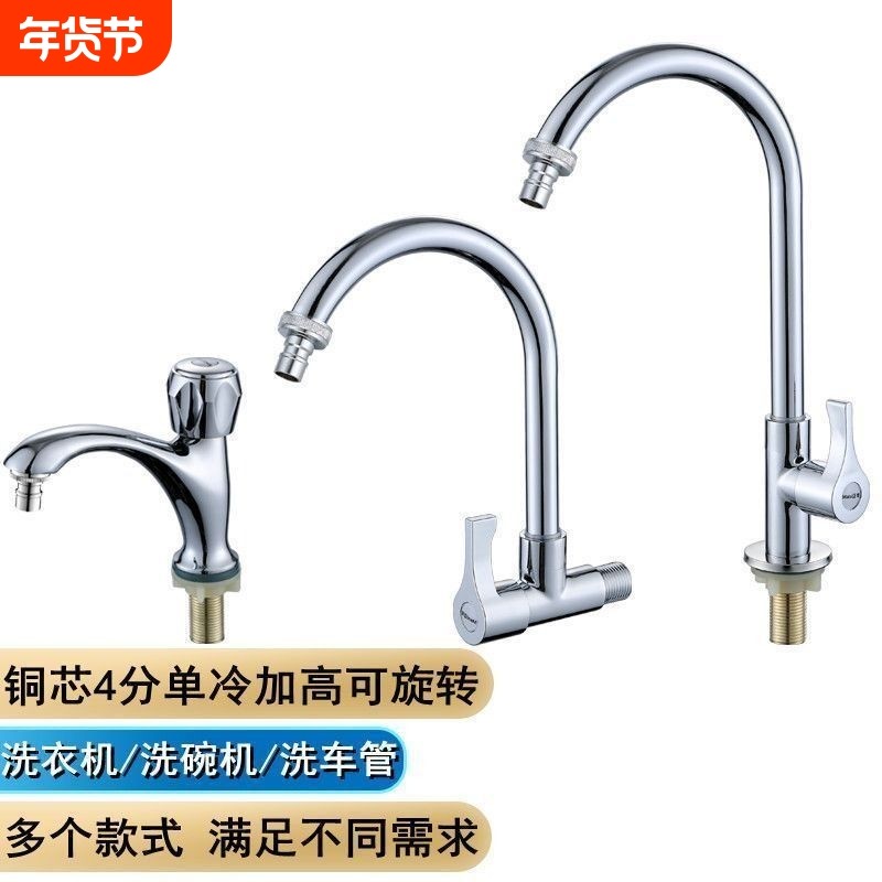 厨房洗菜盆龙头洗衣机水龙头单冷水槽阳台入墙塑料水管加高洗碗机,家装主材,厨房龙头,淘宝优惠券,粉丝福利购,淘宝优惠卷