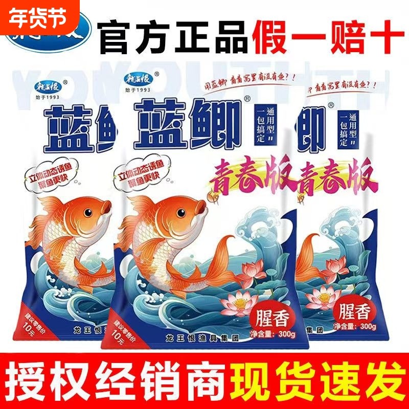 正品青春版饵料野钓鲫鱼冬春季低温一包搞定单开钓鱼饵,户外/登山/野营/旅行用品,台钓饵,淘宝优惠券,粉丝福利购,淘宝优惠卷