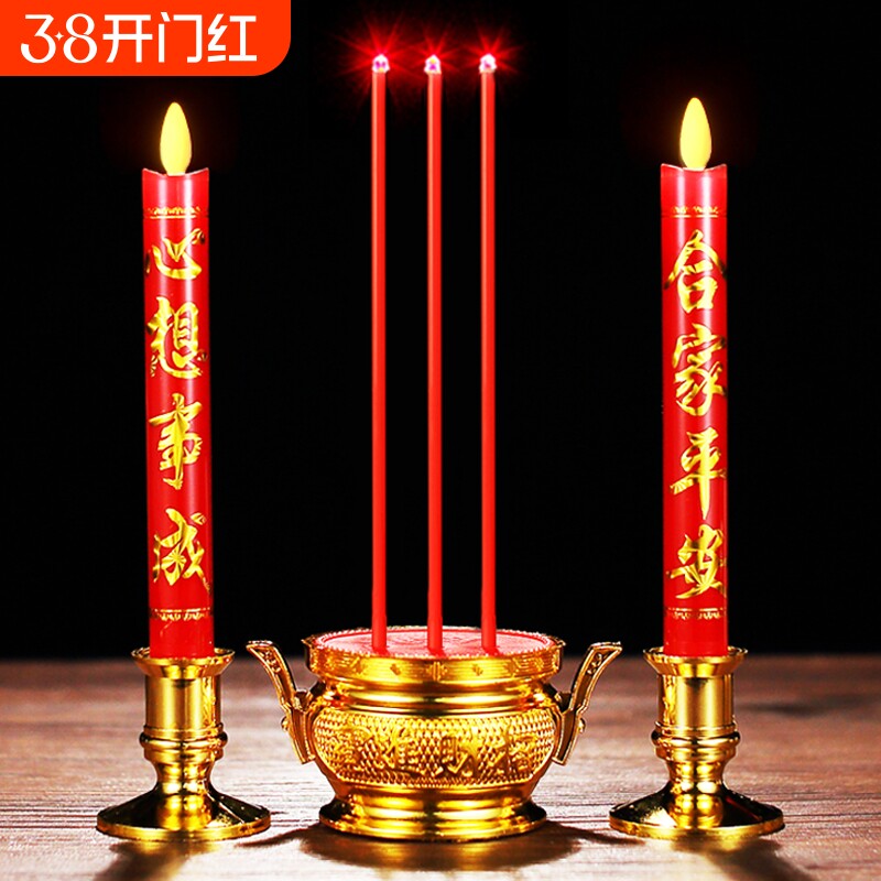 LED电子蜡烛灯供佛财神乔迁供奉插电电池仿真长明灯香炉烛台新型