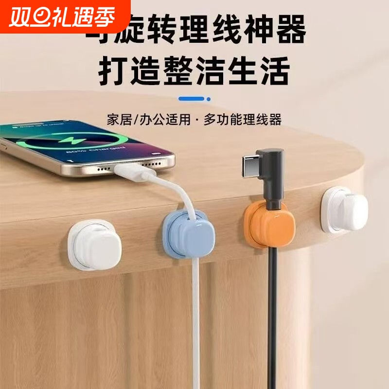桌面理线带数据线固定器收纳扣耳机充电线床头固线器理线器神器