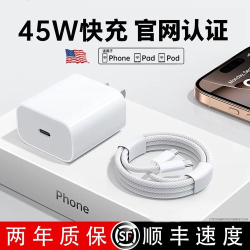 【30W快充】适用苹果16充电器头iphone15快充数据线15promax手机新款15plus插头16promax快充原PD20速冲套装