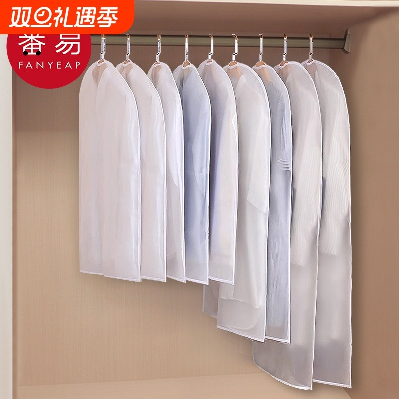 防尘罩/衣服A1pf0-衣服防尘袋衣物收纳防尘挂式家用西装羽