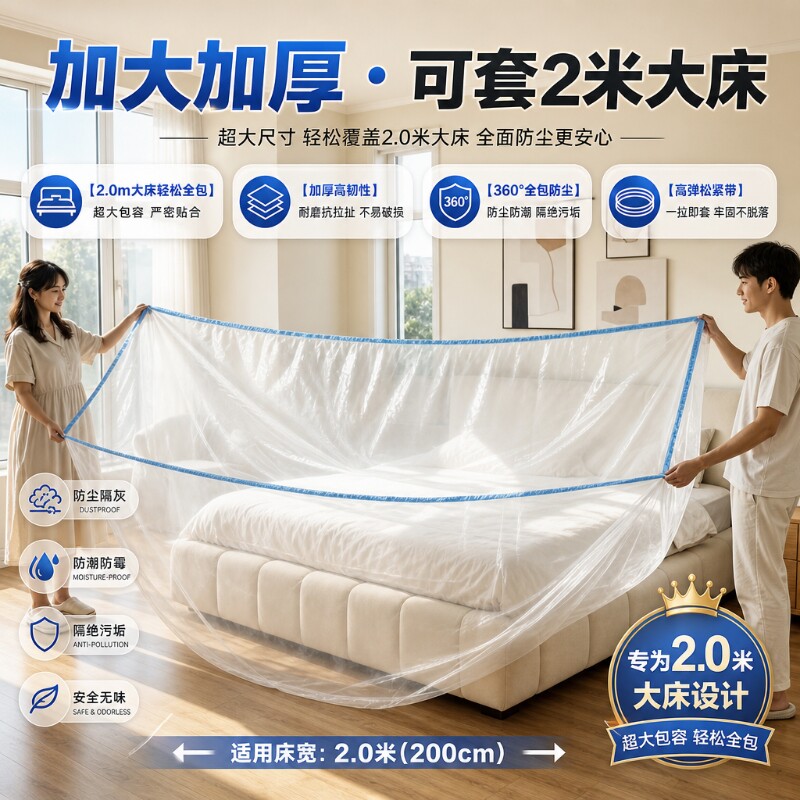 加厚松紧床垫防尘罩沙发全盖床罩防尘装修遮灰家具保护膜全包新款