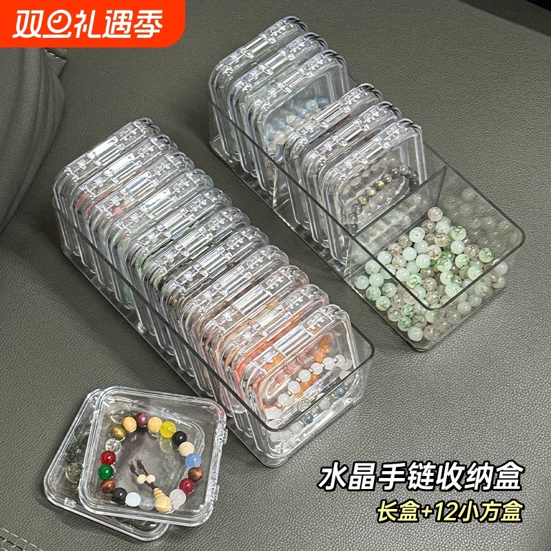 水晶文玩手串手链桌面收纳盒首饰防尘整理盒展示架子长方形带盖