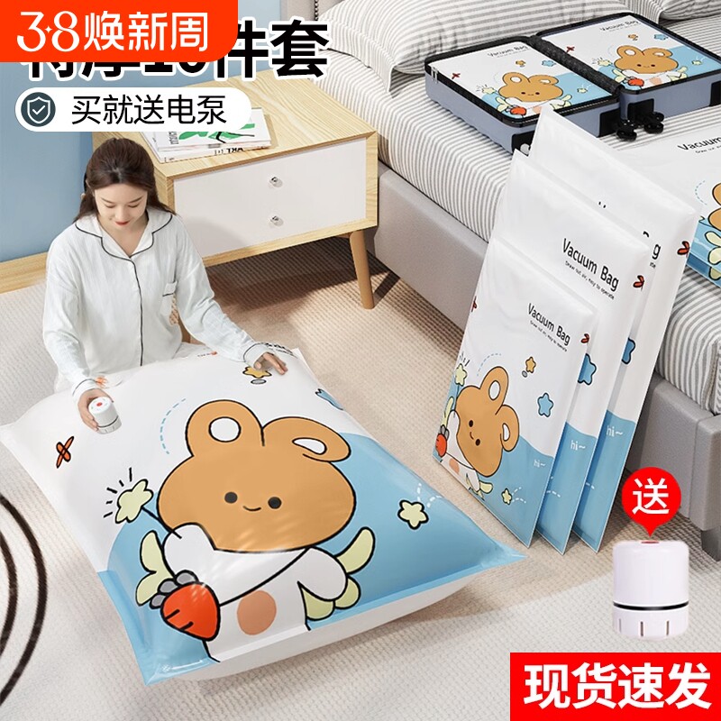 抽气压缩袋棉被棉衣收纳袋抽真空防霉特大号棉被棉衣家用衣服袋子