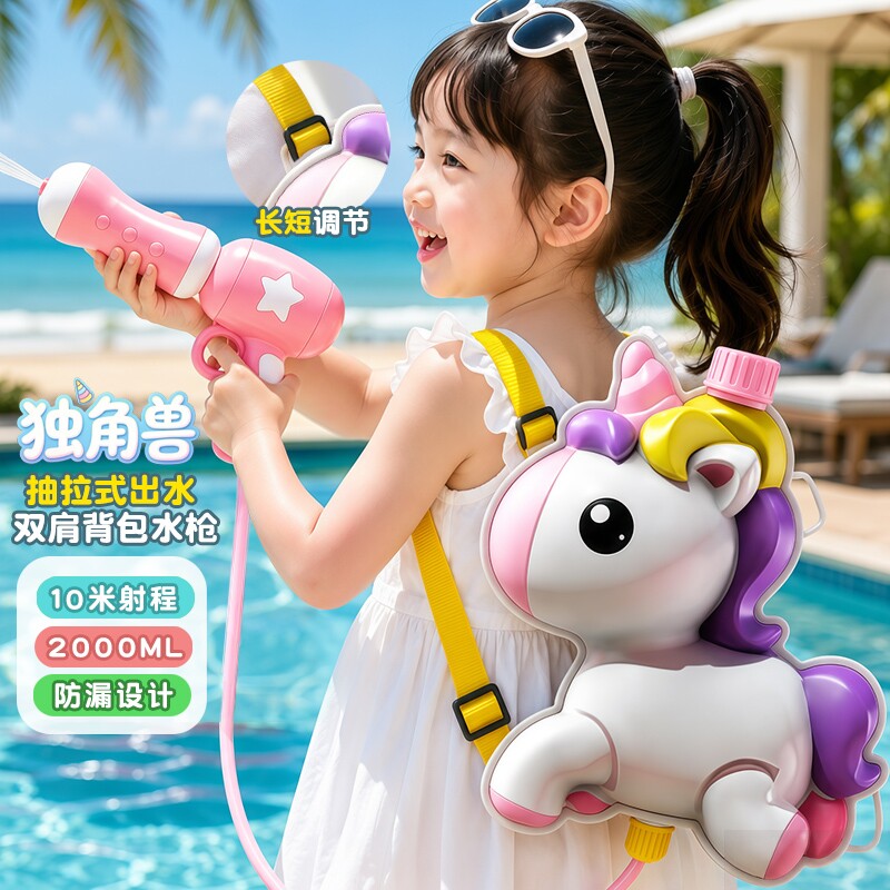 背包水枪儿童玩具网红滋水枪夏天抽拉式打水仗喷水玩水神器新款