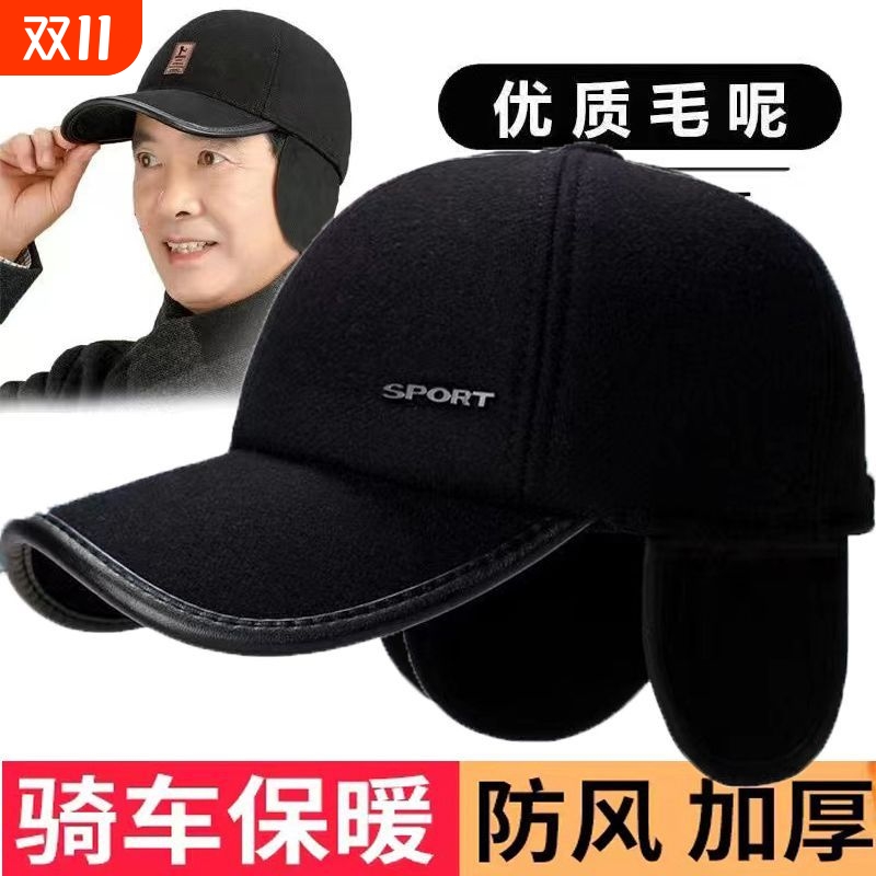 老人帽子男中老年毛呢铁标鸭舌帽加厚爸爸保暖老年人黑色冬天加绒