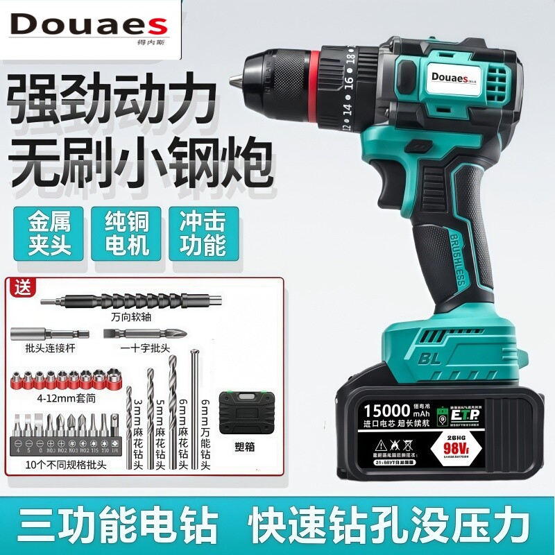 冲击手电钻起拧多功能无刷电钻家用电动锂电充电钻孔小钢炮手持