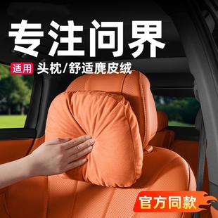 适用26款新问界M7M8M9M5专用原厂头枕腰靠车内装饰实用配件车用品