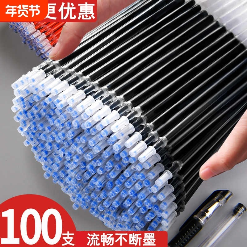 100支中性笔笔芯考试专用学生用0.5MM碳素黑色水性签字水笔芯心圆珠笔红笔全针管初中生文具用品批发红色蓝色,文具电教/文化用品/商务用品,替芯/铅芯,淘宝优惠券,粉丝福利购,淘宝优惠卷