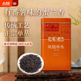 牛古陆羽高山蜜兰香凤凰单丛茶正宗潮州浓香型口粮茶新茶送礼春茶