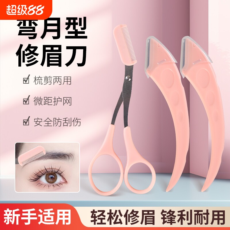 ��ױʦ�Ƽ� �޸���ü�������¿��ü����1�ѡ�  1.85Ԫ