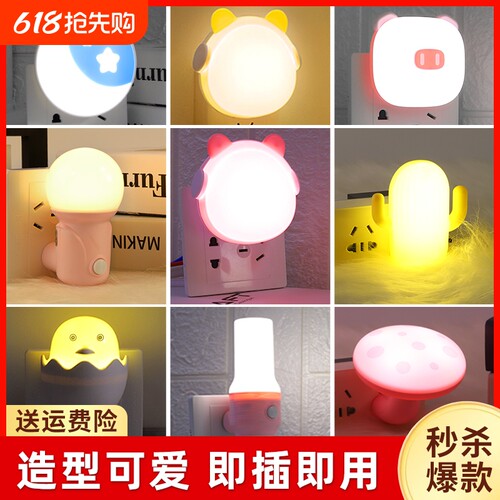 柔光伴睡可爱萌宠光控小夜灯