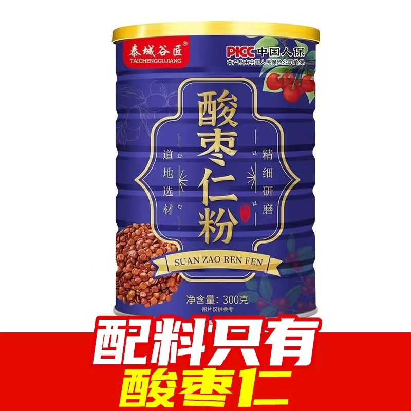 酸枣仁粉代餐粉中老年睡眠养生营养粉纯粉冲饮调理熬夜失眠多梦