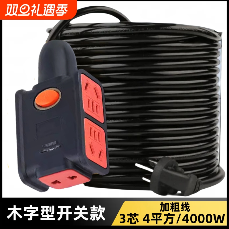 延长线拖线板摔不烂地拖插座