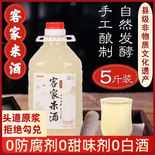 江西客家糯米酒米酒黄酒低度原浆月子酒2.5L 5L白酒泡酒52度微醺